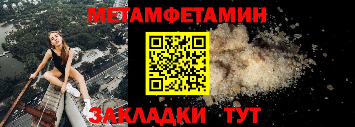 Амфетамин Розовый  АМФ  Новокубанск  Вход с VPN 