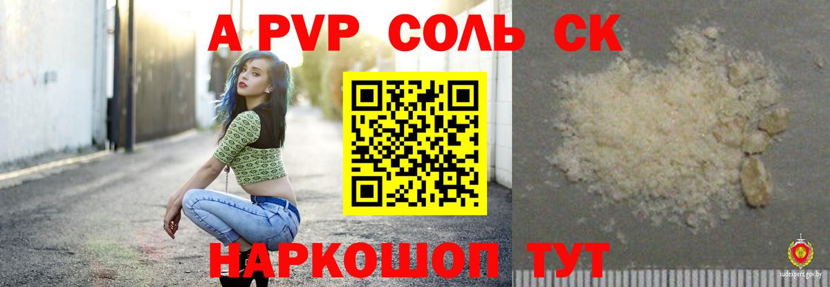 Alpha PVP Crystall  закладка  Новокубанск  Вход с VPN 