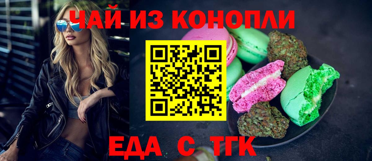 Новокубанск  Canna-Cookies конопля  Вход с VPN 