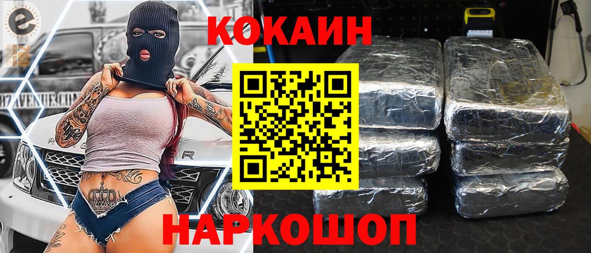 КОКАИН Перу Новокубанск