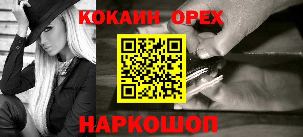 Cocaine 98%  Вход с VPN  КОКАИН Перу  Новокубанск 