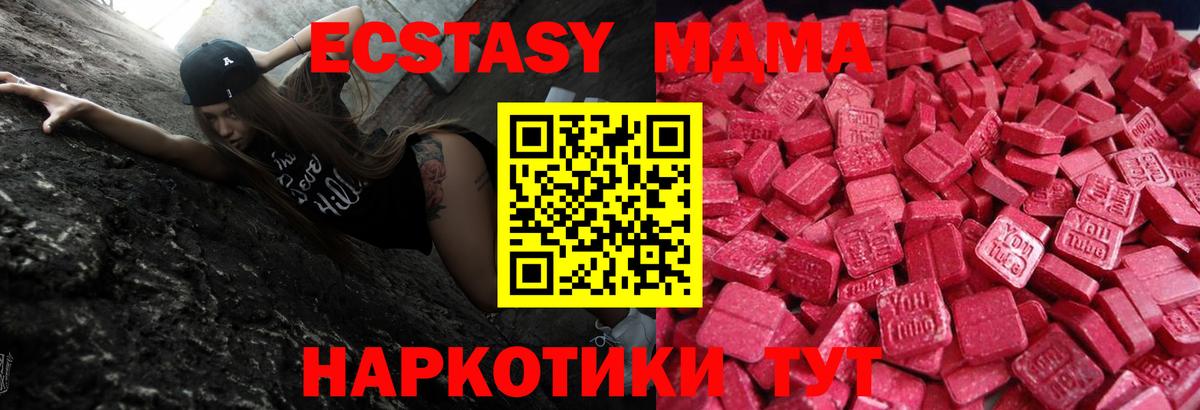Новокубанск  Ecstasy  Вход с VPN  Ecstasy 280мг  хочу наркоту  Ecstasy диски 
