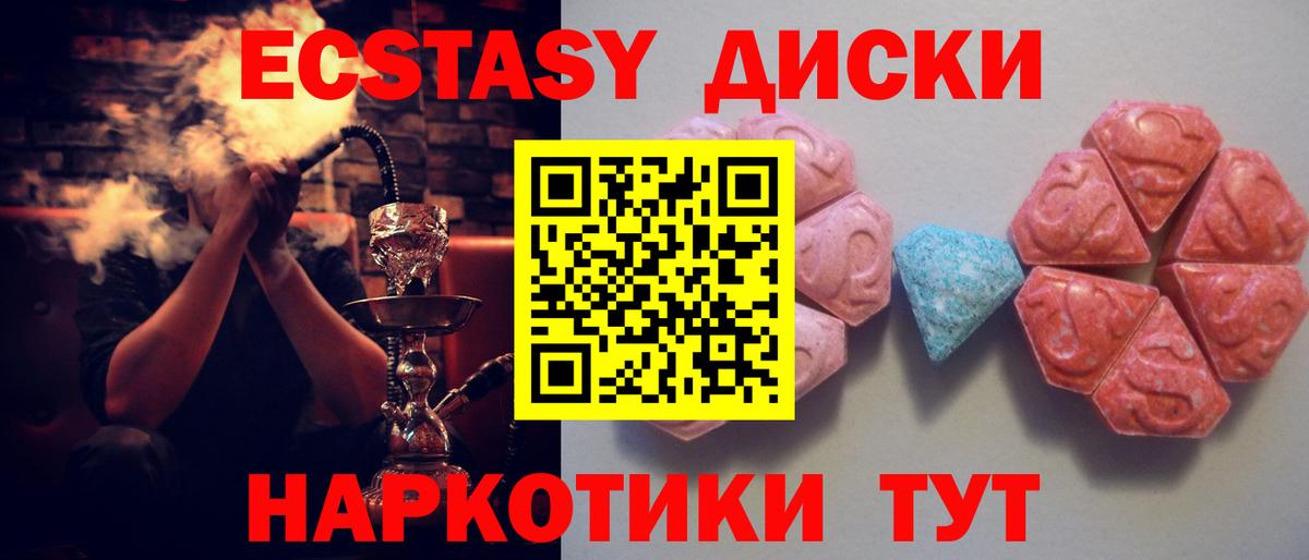 Экстази Дубай Новокубанск