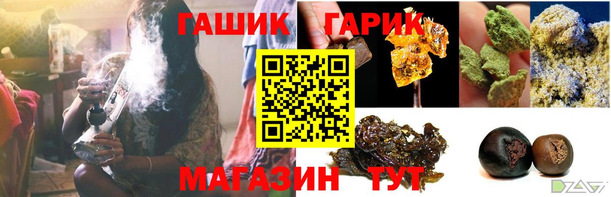 Новокубанск  ГАШИШ индика сатива  ГАШ  Вход с VPN 