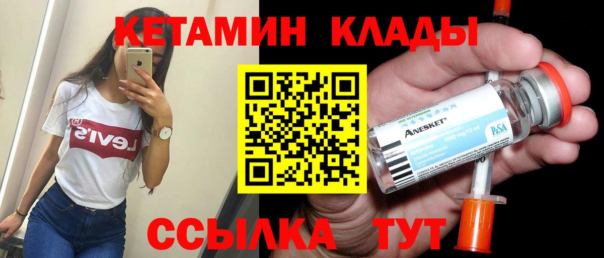 Кетамин VHQ  Вход с VPN  Новокубанск 