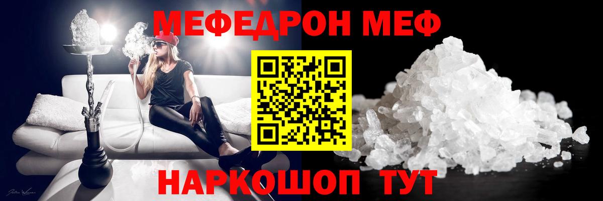 Мефедрон мука  Вход с VPN  МЯУ-МЯУ  Новокубанск  МЕФ мука 
