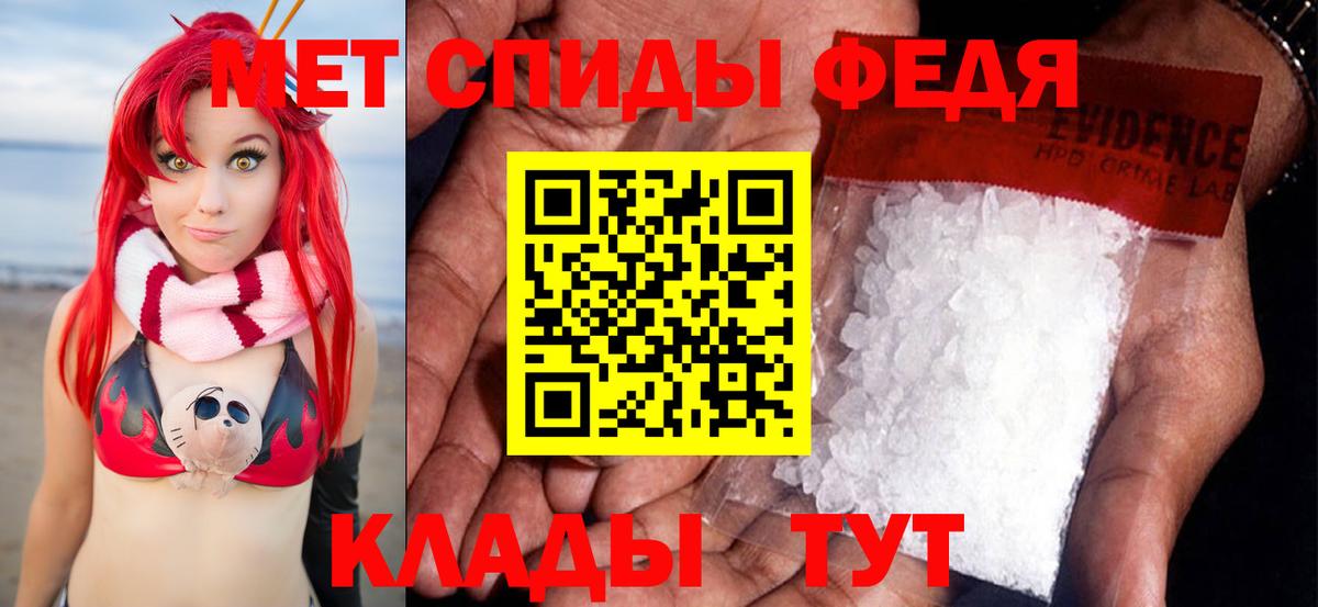 Новокубанск  Первитин кристалл  Вход с VPN  Первитин кристалл 