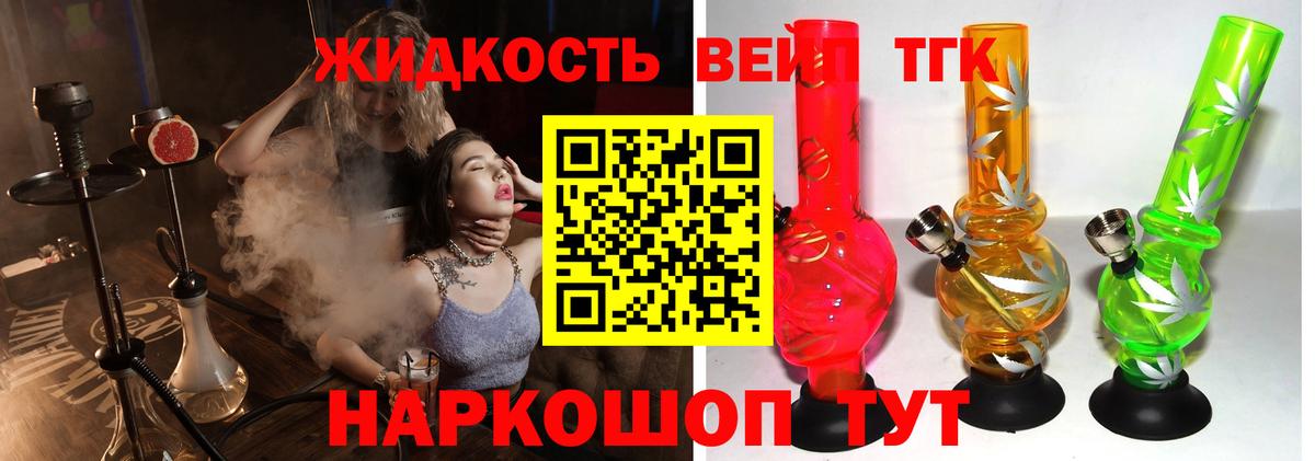 где купить   ТГК гашишное масло  Вход с VPN  Новокубанск  Дистиллят ТГК гашишное масло 