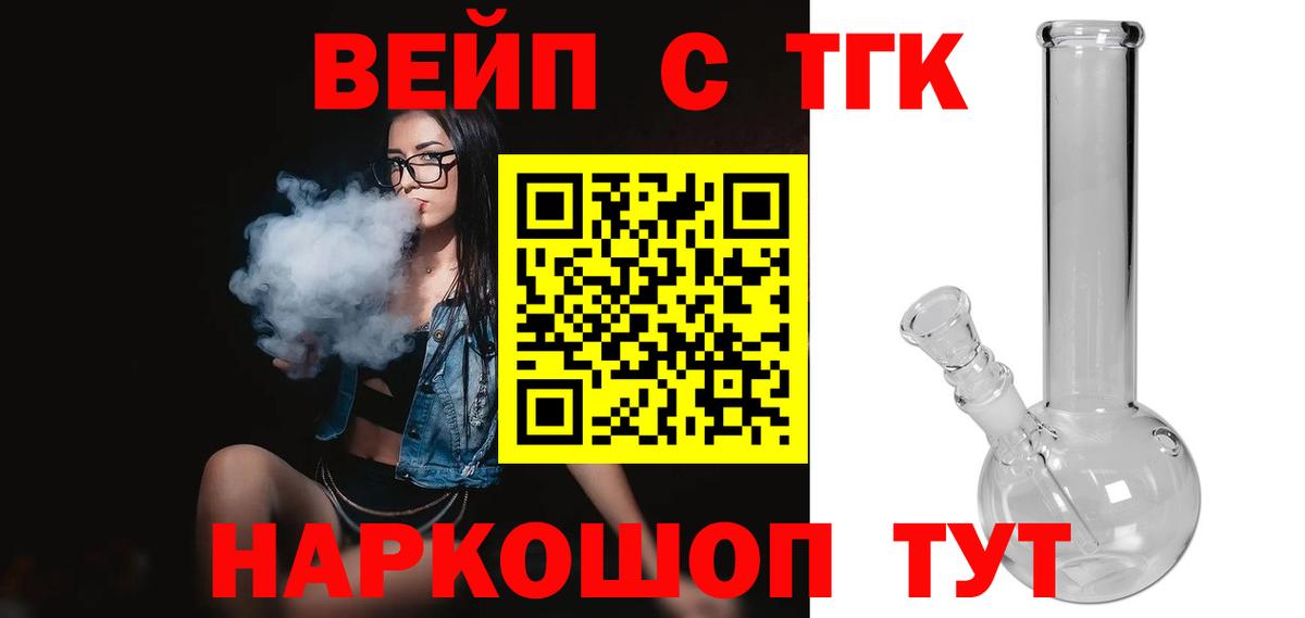 Дистиллят ТГК жижа Новокубанск